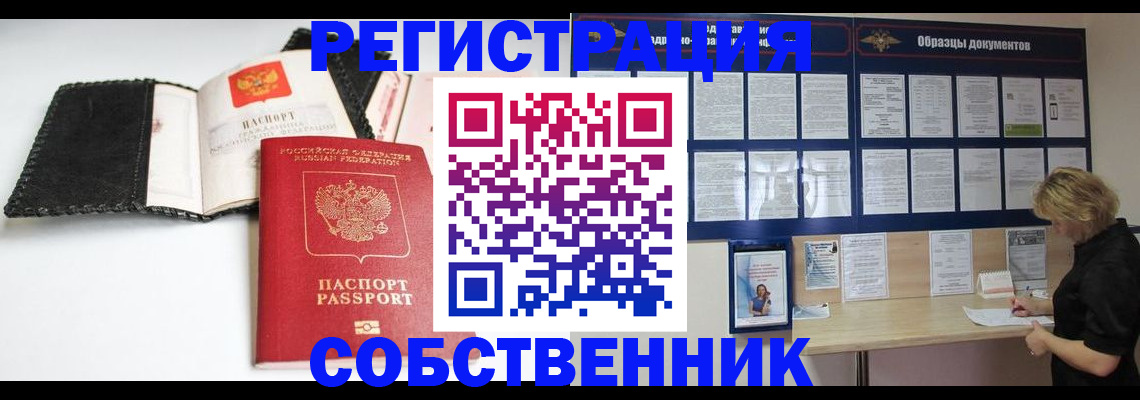 прописка 2025 в Дагестанских Огнях