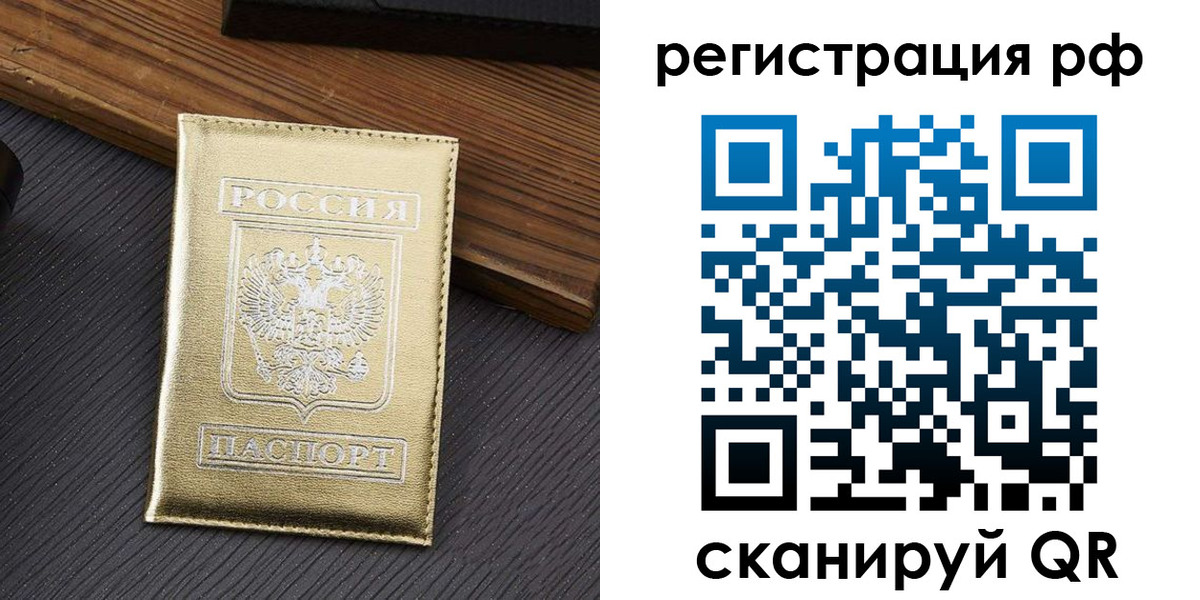 временная прописка в Дагестанских Огнях