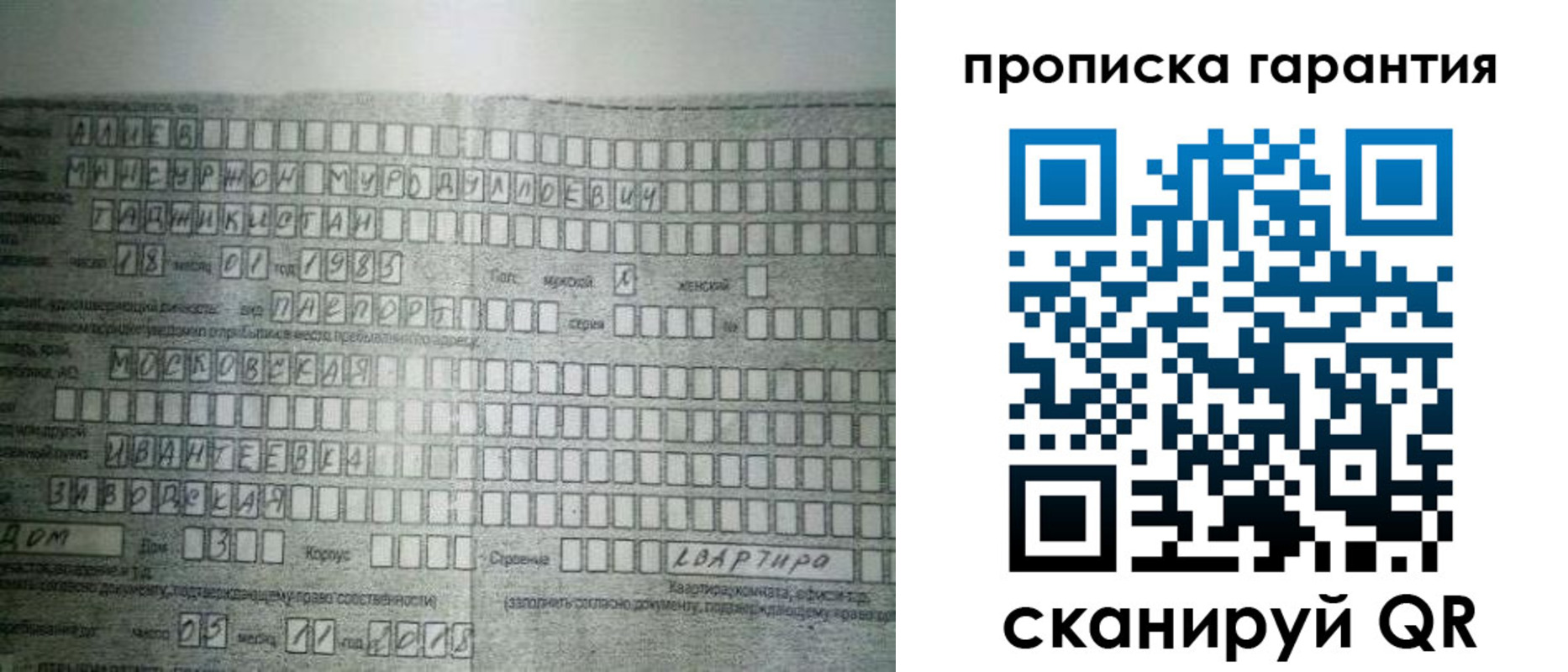 прописка для работы в Дагестанских Огнях