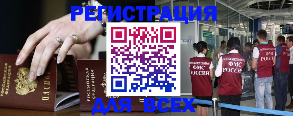 прописка в Дагестанских Огнях