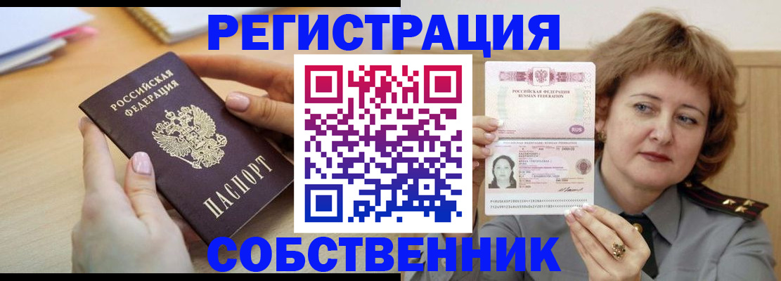 временная регистрация поиск в Дагестанских Огнях