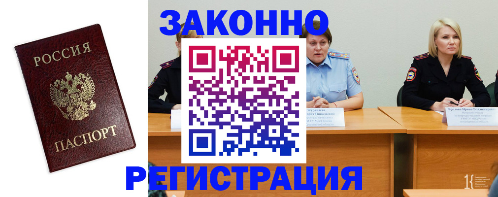 прописка законно в Дагестанских Огнях