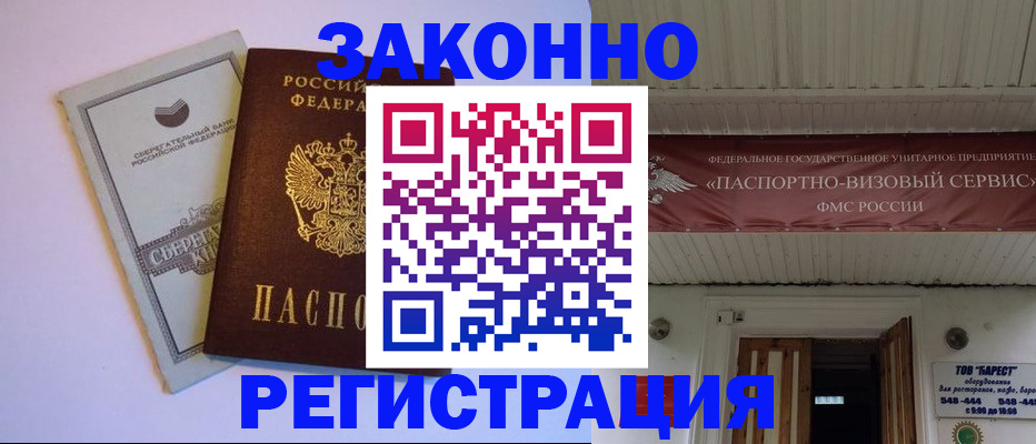 прописка штамп в Дагестанских Огнях